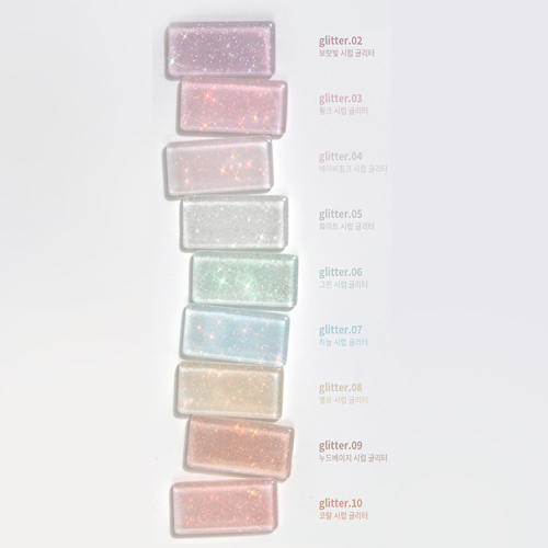 요거트젤 화양연화 시럽글리터젤 9종세트 (glitter.02~10)